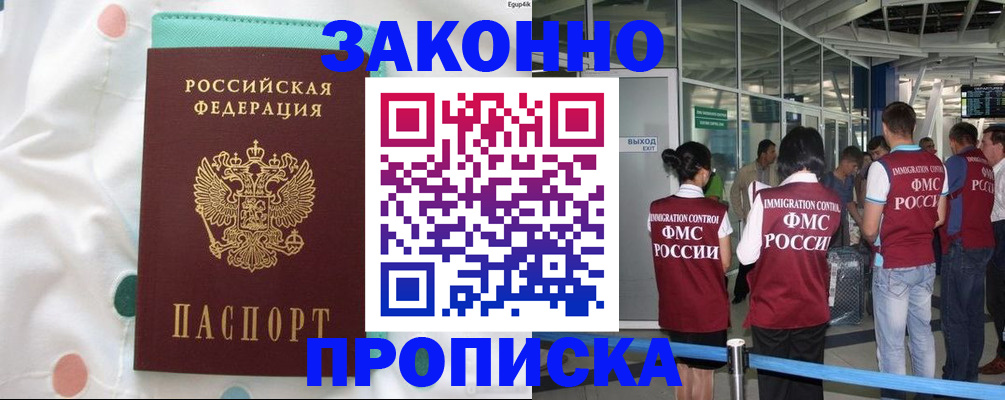 временная регистрация в Питкяранте