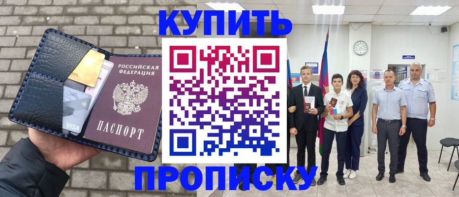 прописка для школы в Питкяранте