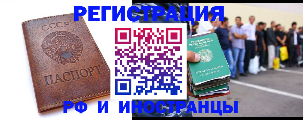 прописка для работы в Питкяранте