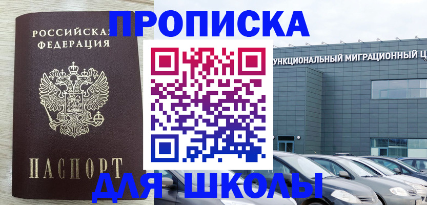 прописка для военкомата в Питкяранте