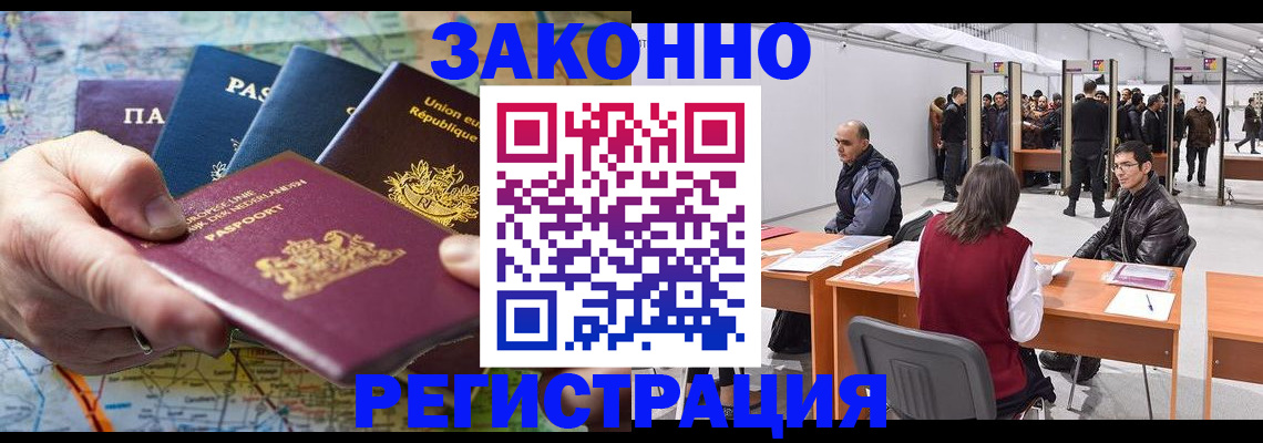 временная прописка в Питкяранте