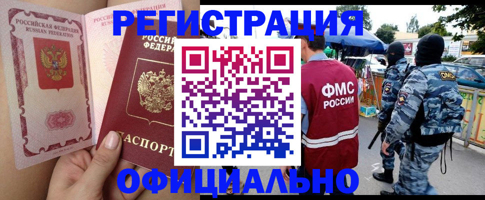временная регистрация для школы в Питкяранте