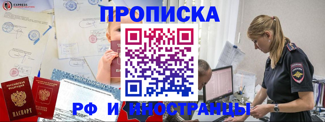 купить прописку в Питкяранте