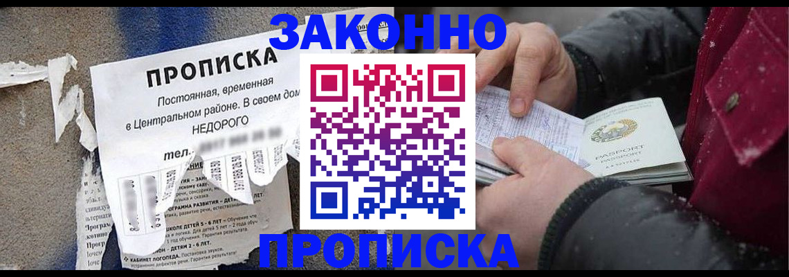 временная регистрация законно в Питкяранте